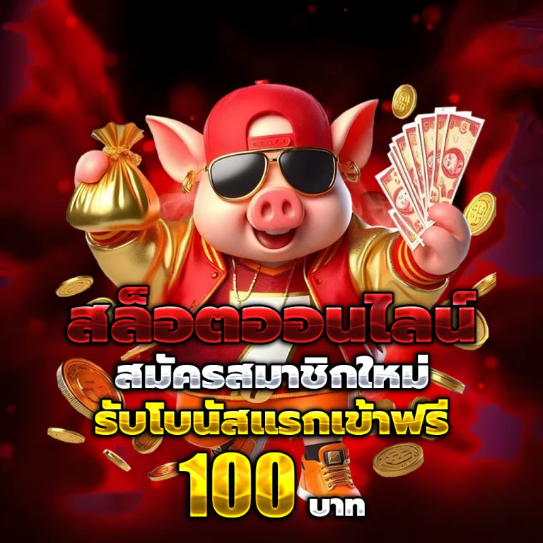 Tang55 เว็บตรง