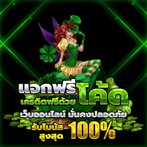 Tang55 ทางเข้า
